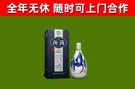 海城回收汾酒