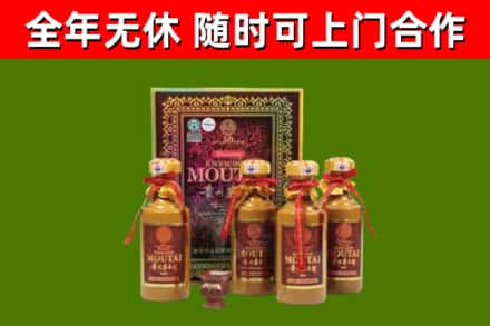 海城回收50年份茅台