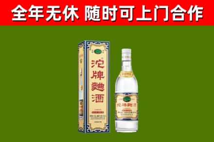 海城烟酒回收80沱牌曲酒2.jpg