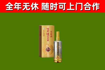 海城烟酒回收百年泸州.jpg