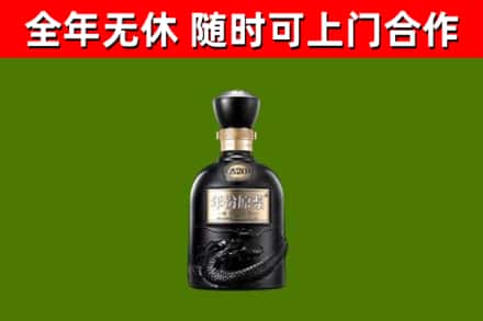海城烟酒回收古20酒.jpg
