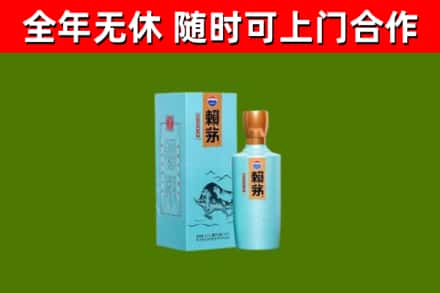 海城烟酒回收纪念赖茅.jpg