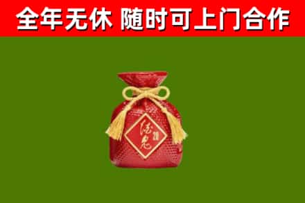 海城烟酒回收酒鬼酒.jpg