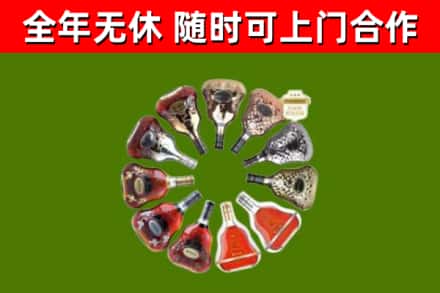 海城烟酒回收XO洋酒.jpg
