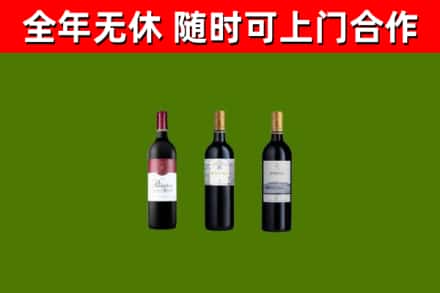 海城烟酒回收拉菲红酒.jpg