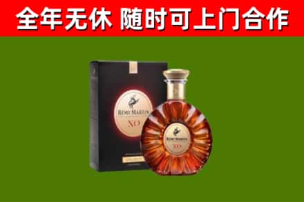 海城烟酒回收人头马XO洋酒.jpg